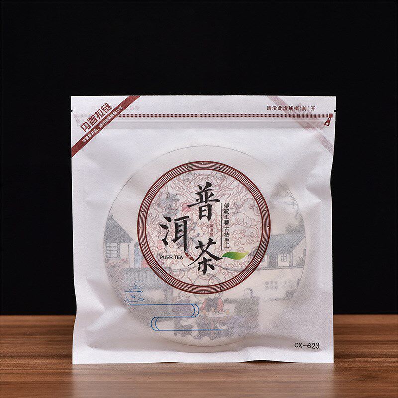 茶叶密封袋普洱茶j包装袋357g拉链密封自口棉纸防潮收纳储存礼品