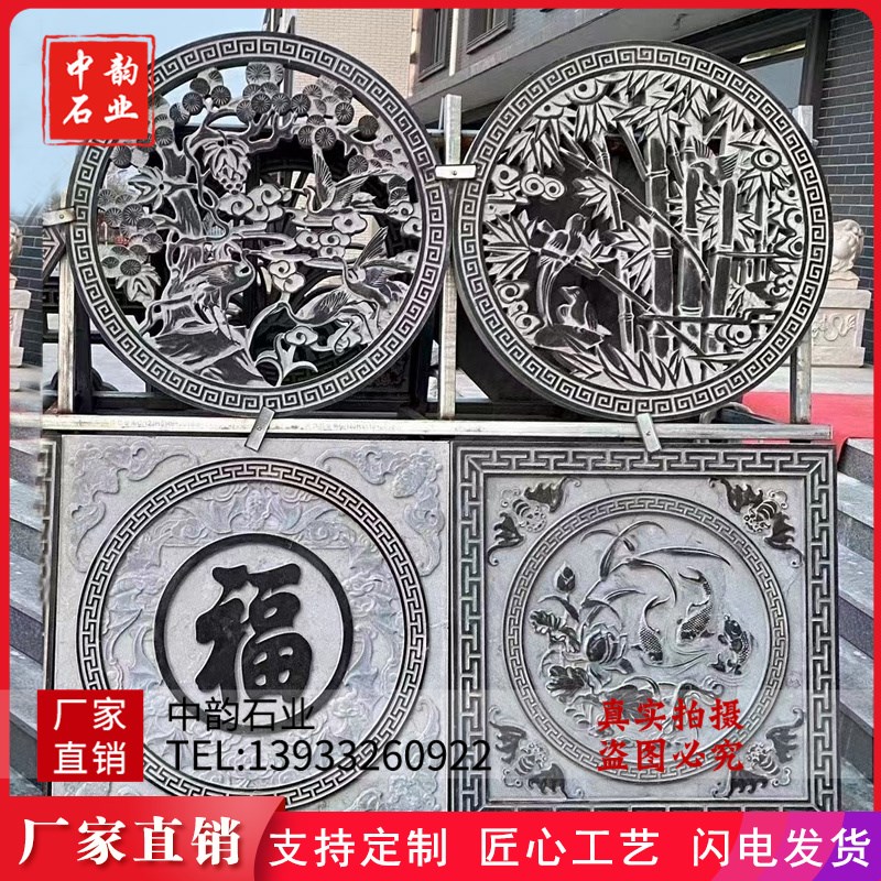 石雕浮雕地雕铺地窗花摆件地砖天然青石五福刻O字影壁墙背景墙镂