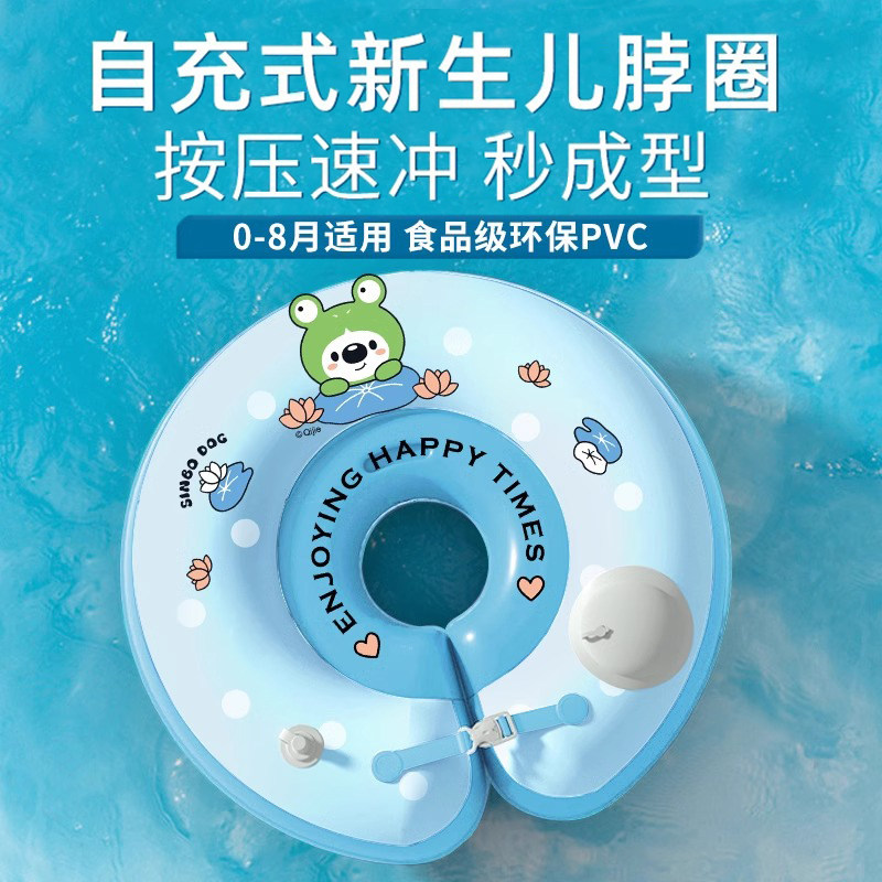 婴儿游泳圈宝宝脖圈新生儿颈圈0一24月幼儿洗P澡泳圈0岁项圈小月