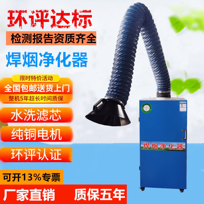 移动式焊烟净e化器工业焊接烟尘除尘器环保用电焊二保焊吸烟机设