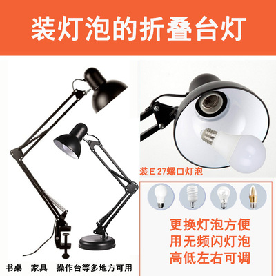 E27灯头装灯泡可调节活动臂折叠写字台灯夹灯Q工作台操作台美甲灯