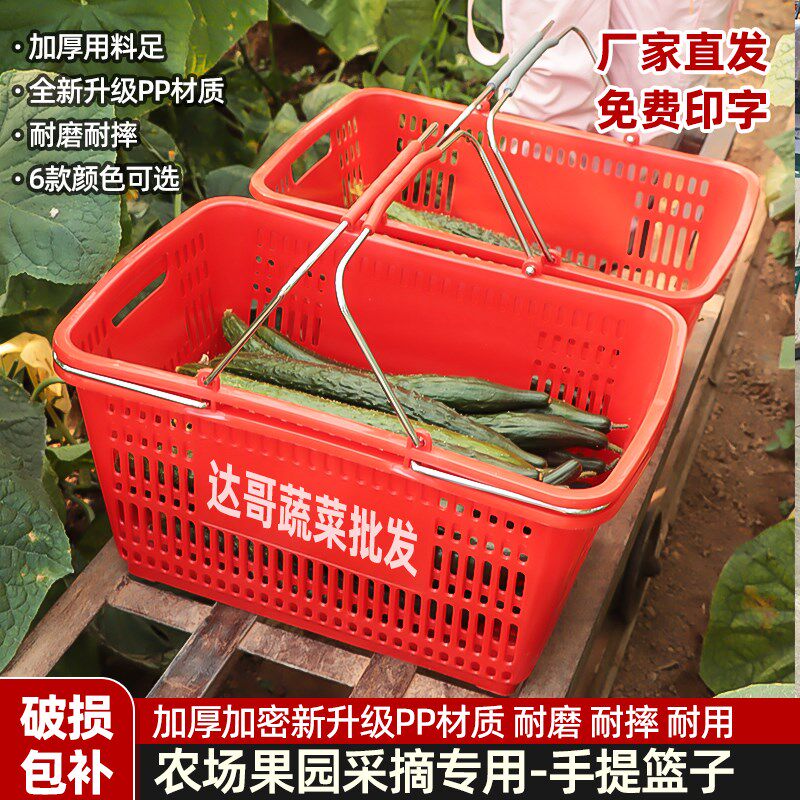 超市购物篮金属手柄加厚手提篮子啤酒G篮收纳篮购物筐便利店零食