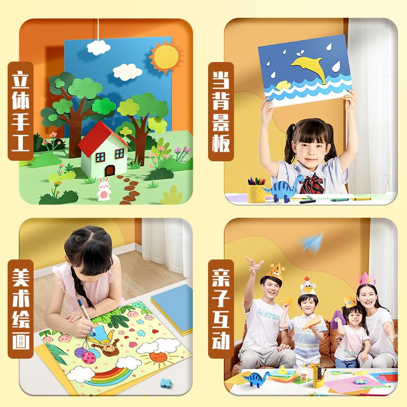 彩色硬卡纸彩纸手工纸厚硬幼儿园儿童制作材料包a4纸小学生色卡纸