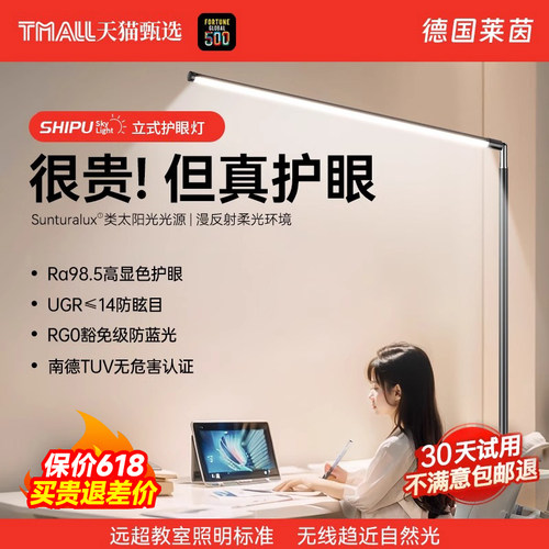 国标落地c护眼灯台灯学习专用儿童阅读大路灯教室全光谱防近视学