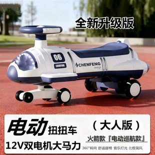 2025年新款儿i童1-12岁男女孩电动扭扭车大人可坐长续航双人版成