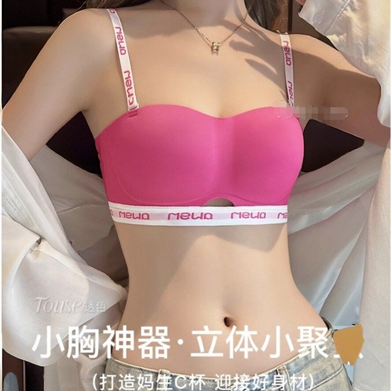多巴胺防滑无肩带抹胸内衣女小胸聚拢半杯收副乳薄款隐形美背文胸,女士内衣/男士内衣/家居服,文胸,淘宝优惠券,粉丝福利购,淘宝优惠卷