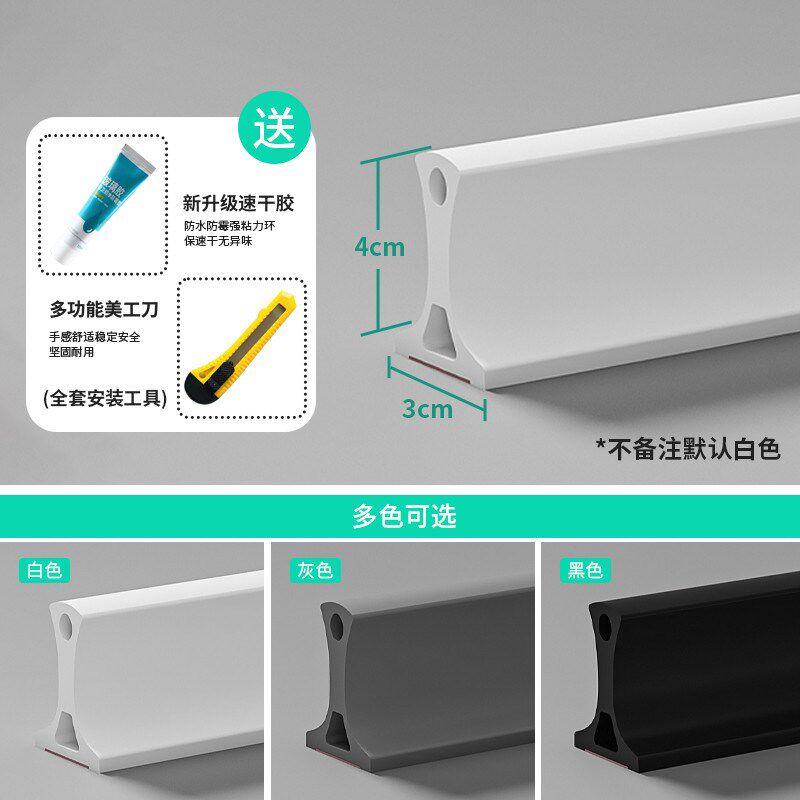 阻浴室门口槛防水条淋浴房隔断厕所地面卫生间挡水条水条自粘新款