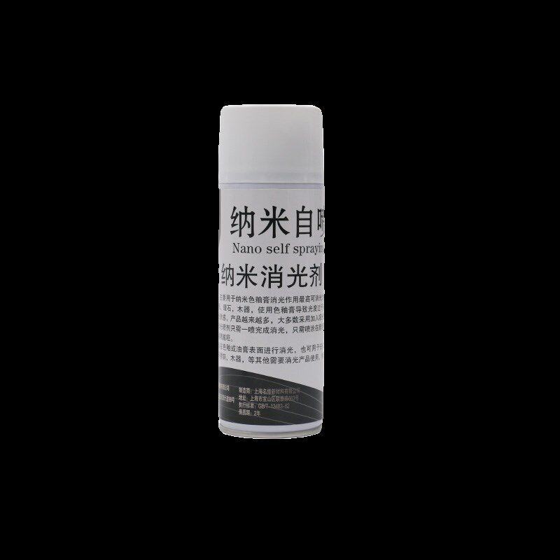 纳米自喷漆消光剂特哑无光瓷砖岩板纳米自喷釉家具维修材料降光漆
