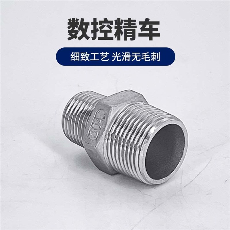 304不锈钢对丝直接异径六角外丝变径大小头外螺纹丝扣暖气接头