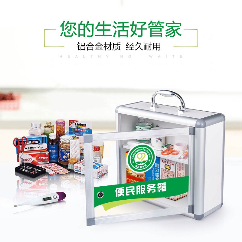 便民服务箱家用药箱透明带锁壁挂式急救箱公司社T区幼儿园收纳药