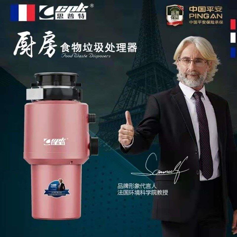 厨房垃圾处理器家用全自动降噪厨余食物粉碎机 细研磨无线开关