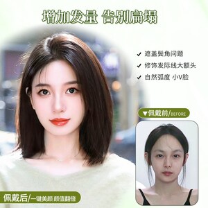【前额无边】佳丽仟丝假发女片y头顶增发量蓬松高颅顶遮头顶补发