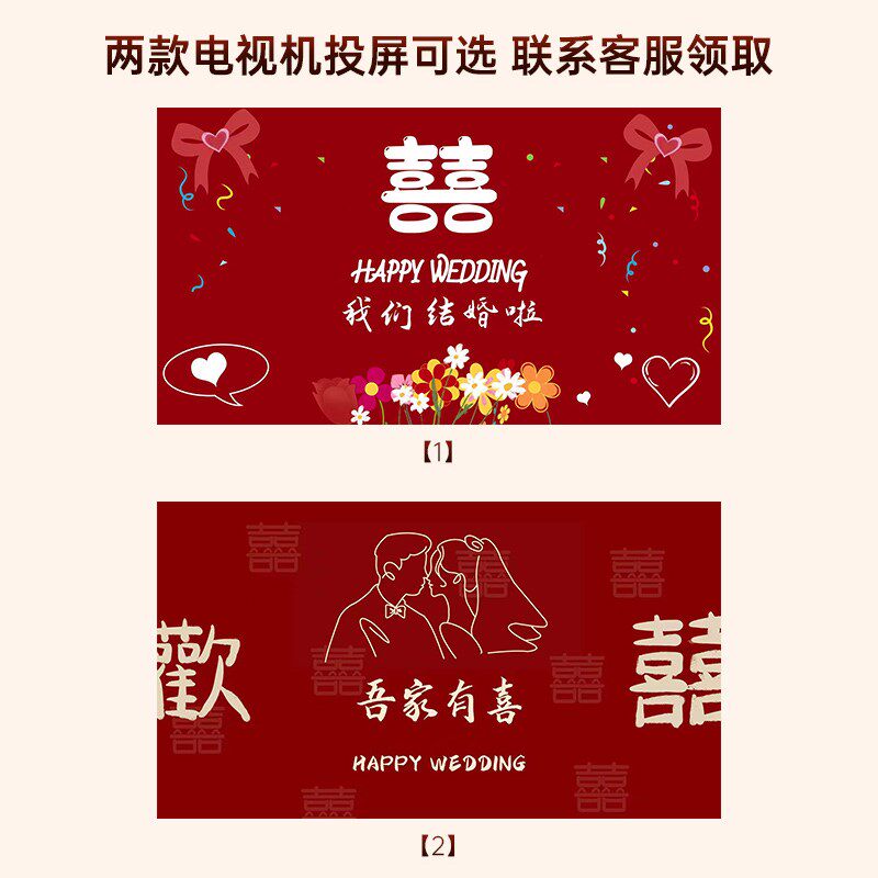 结婚客厅装饰女方婚礼新房卧室电视机背景墙喜字拉花婚房布置套装