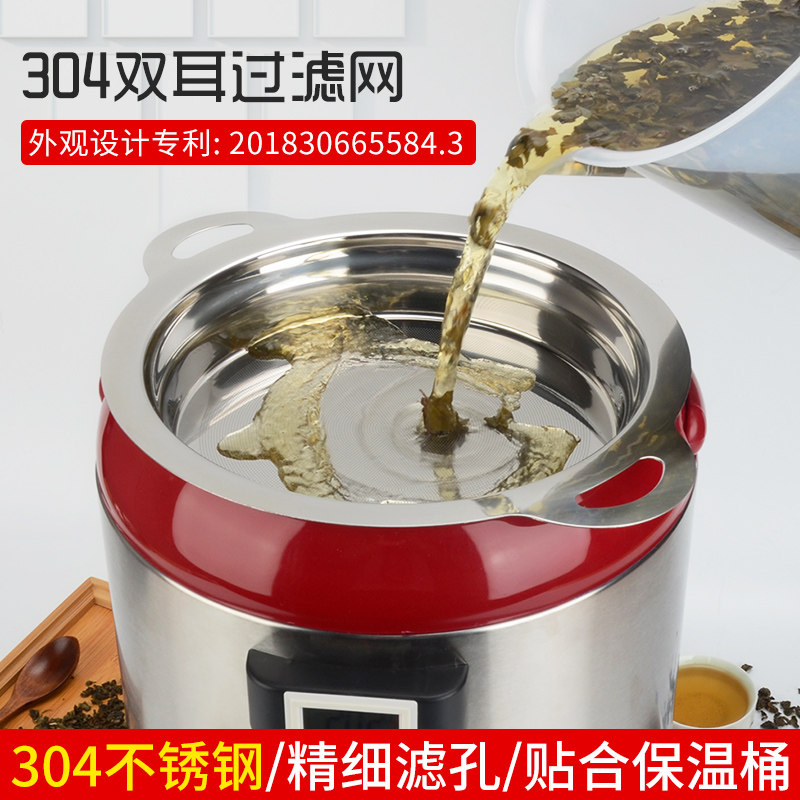 不锈钢过滤网超细茶叶漏网筛奶茶B店保温桶配套用具双耳茶渣过滤