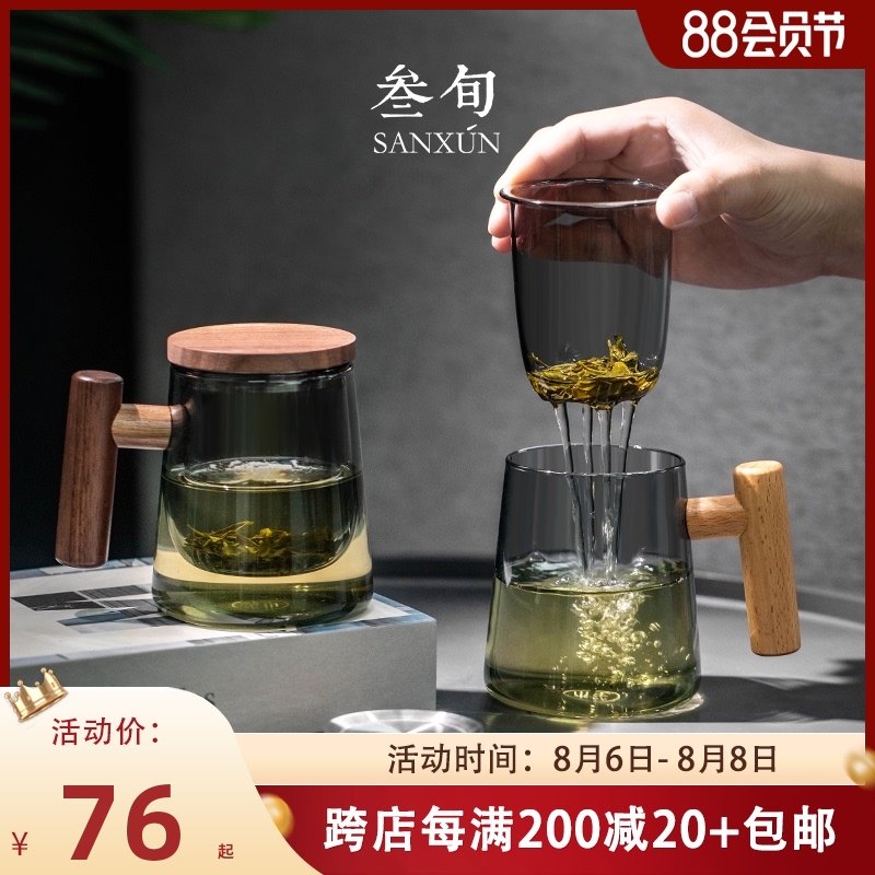 叁旬玻璃茶杯e茶水分离泡茶杯家用办公室过滤水杯男女带盖茶道杯