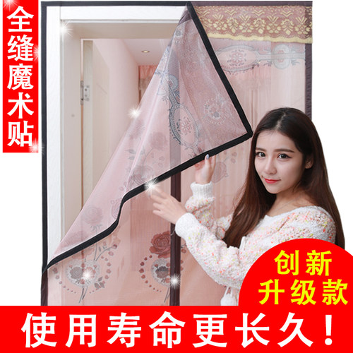 静音魔术贴防蚊门帘 夏季磁性纱门防蚊虫纱N窗防蝇家用高档免打孔