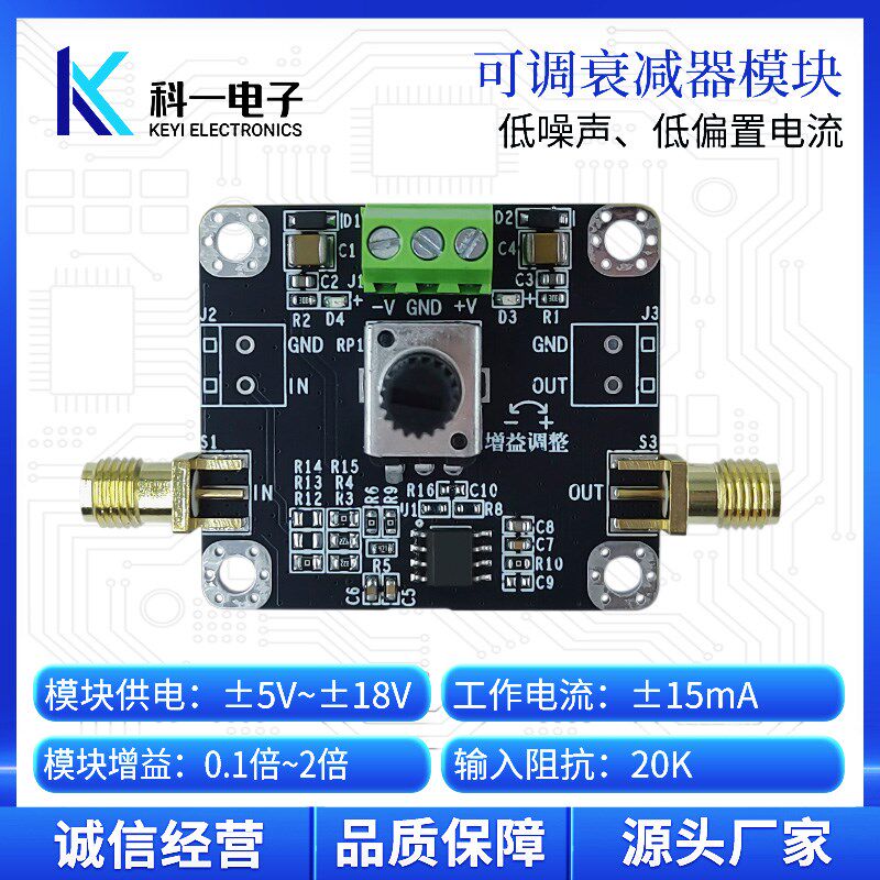 电压衰减器模块 高速电压信号衰减 分压模块 衰减U倍数可调 可定