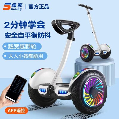智能电动自平衡车成人儿童小学生双轮平行带扶杆8寸10寸
