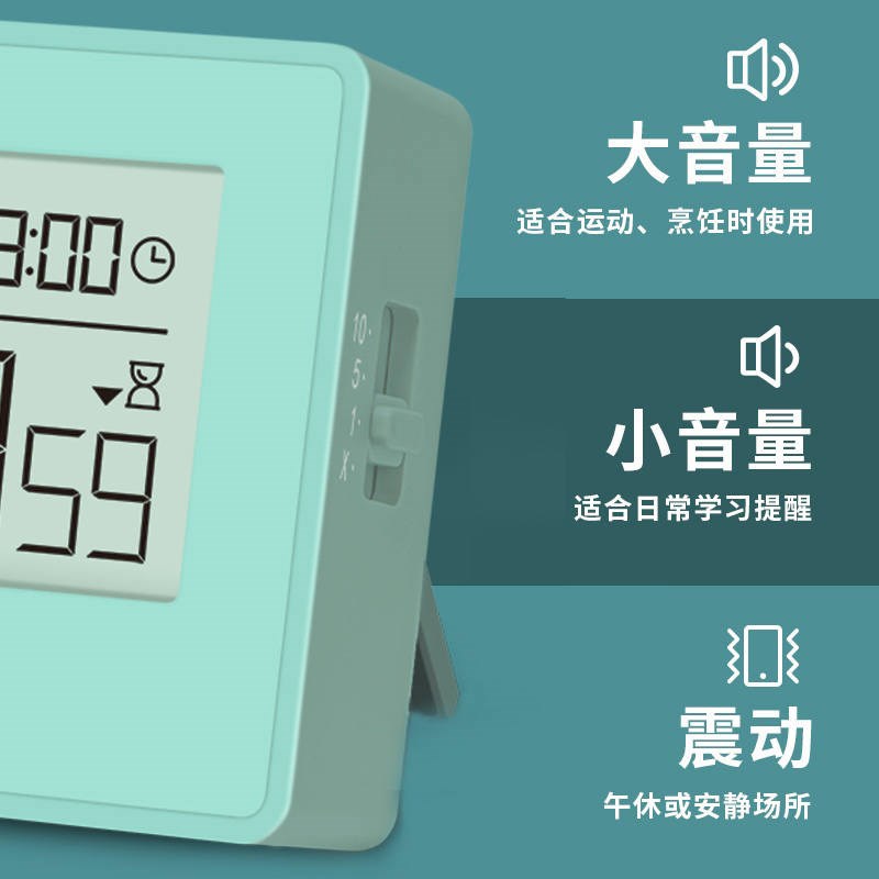 计时器儿童学习学生自律厨房定时提醒闹钟两用作业管理