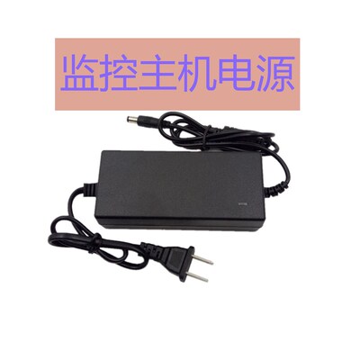 监控主机2vd2a电源 52V2A还有3A 室内监控电源 12v2a电源适配器