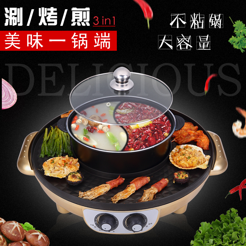 大号电烧烤炉家用电烤盘无烟不粘烤肉机多功能涮烤一体锅鸳鸯火锅
