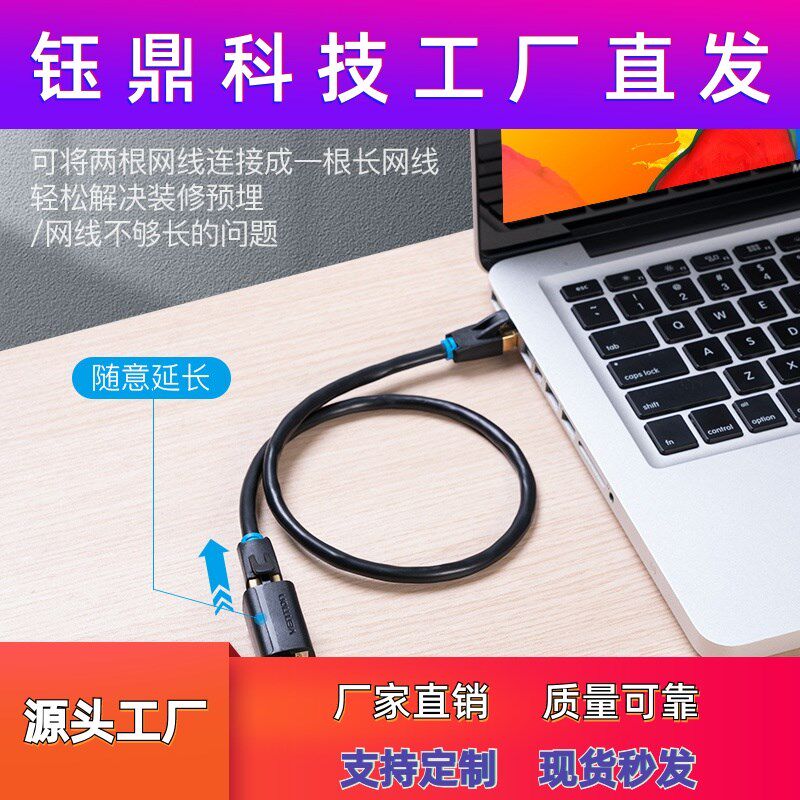 工业七类万兆网络直通头RJ45屏蔽网线双通头对接头延长