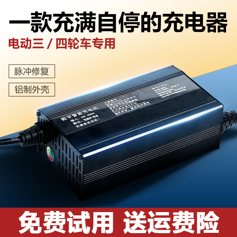 60v15a电动四轮车电轿大功率充电器48V10A12a18a72v100ah电动汽车