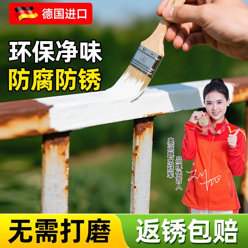 防锈漆金属防腐免打磨铁锈转v化剂水性护栏杆免除锈自喷乳白色油