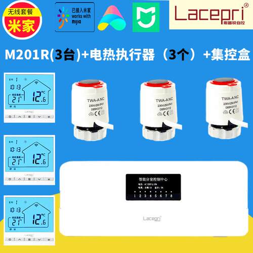 地暖分室有线无线集控盒v温控器电热执行器开关涂鸦APP