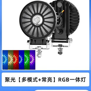 高亮度汽车和摩托车改装灯电动汽车Rgb多模K彩灯白光远近集成镜头