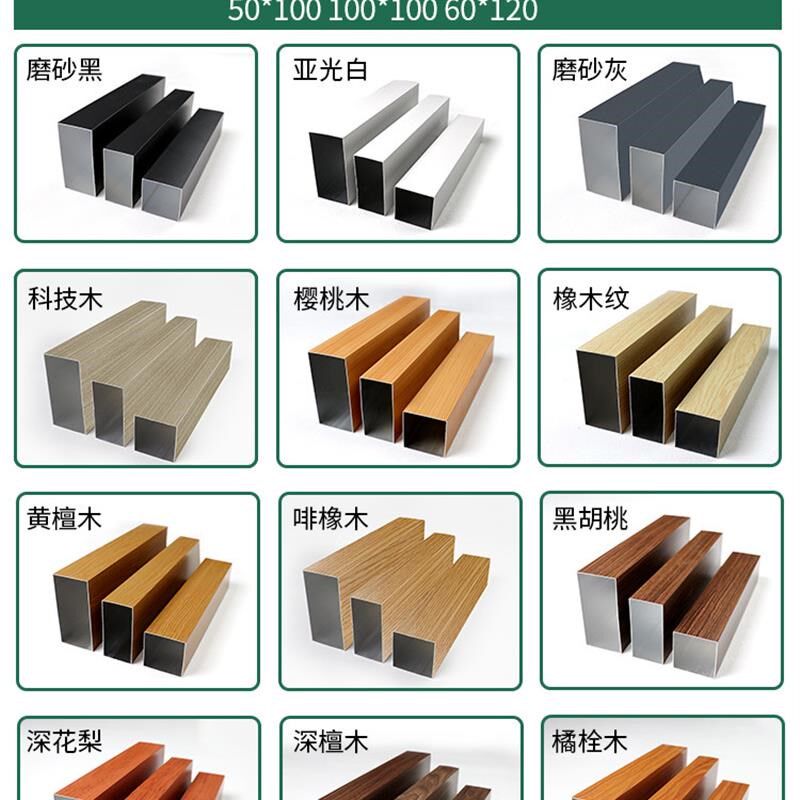 木纹铝方通木纹铝合金方管木纹铝格栅隔断方管型材仿木纹铝板方管