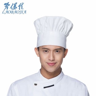 劳保佳高帽松紧百褶布帽厨师蘑菇帽纯色厨师帽酒店工作帽白色3顶