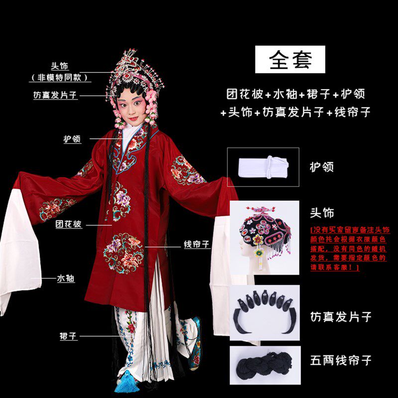 戏曲戏剧京剧儿j童团花披枣红色小孩学生表演服装小花旦穆桂英服