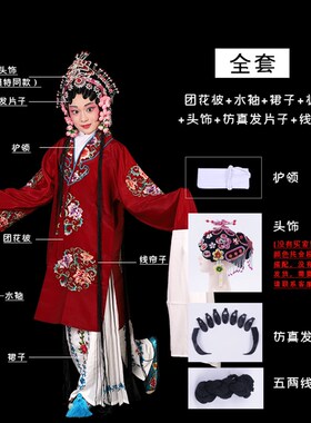 戏曲戏剧京剧儿j童团花披枣红色小孩学生表演服装小花旦穆桂英服