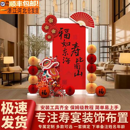 60老人寿宴场景生日布置迎宾牌八十过祝寿指J引牌80岁背景墙kt板7