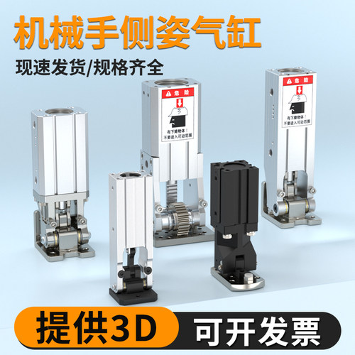 机械手测姿组90i度旋转气缸大全HC3240L-3240FC转角夹紧气缸大推