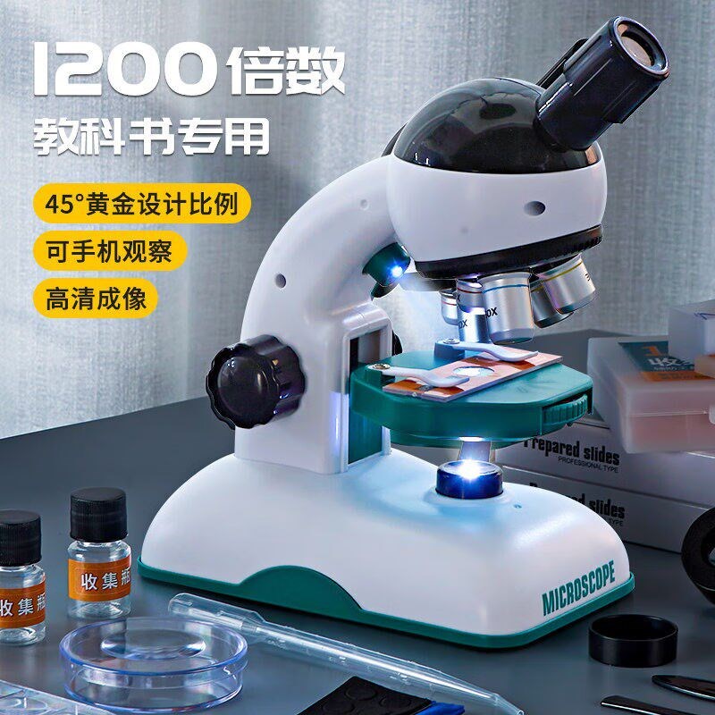 星控智能儿童玩h具显微镜小学生儿童科学实验玩具套装1200倍家