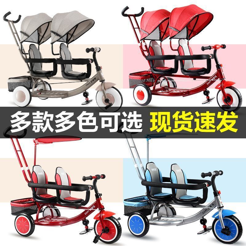 双人车儿童推车双胞胎婴儿二胎出行溜娃大小宝遛娃脚踏三轮车