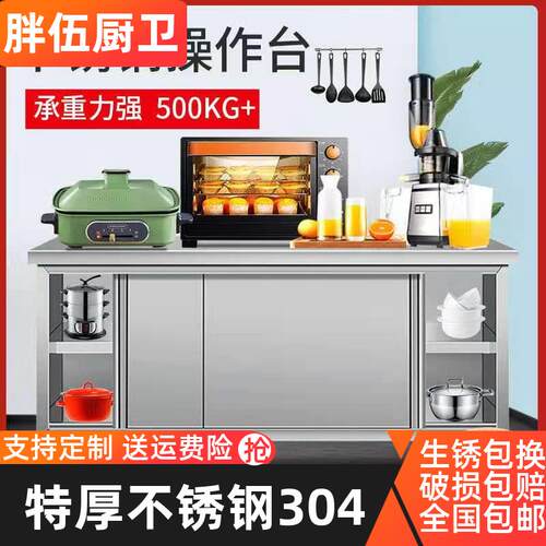 304不锈钢拉门工作p台厨房操作打荷专用案板切菜桌子台面家商用储