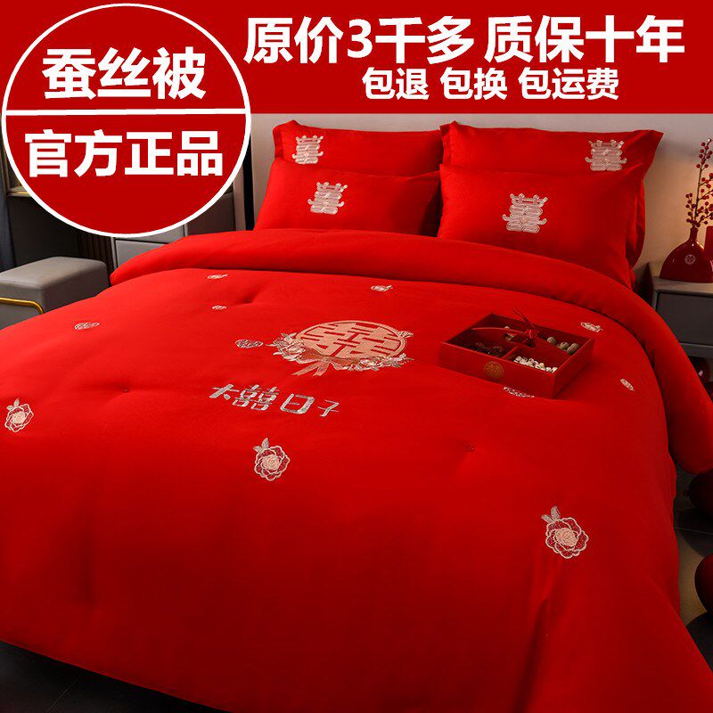 婚庆蚕丝被全棉大红刺绣女方陪嫁结婚喜被K加厚冬被子双人春秋被