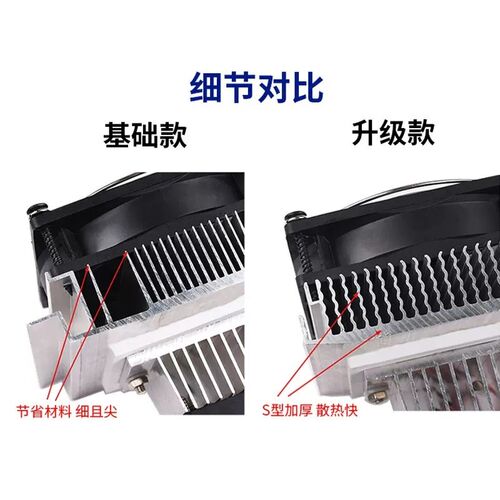 半导体制冷片套件 水冷鱼缸降温组件水循环冷水机系统DIY模块