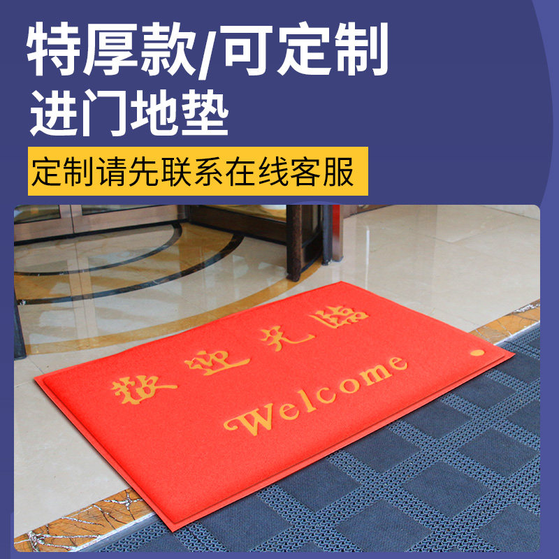 可定制logo地垫广告垫大门口进门垫子酒K店商铺防滑蹭脚垫红色地