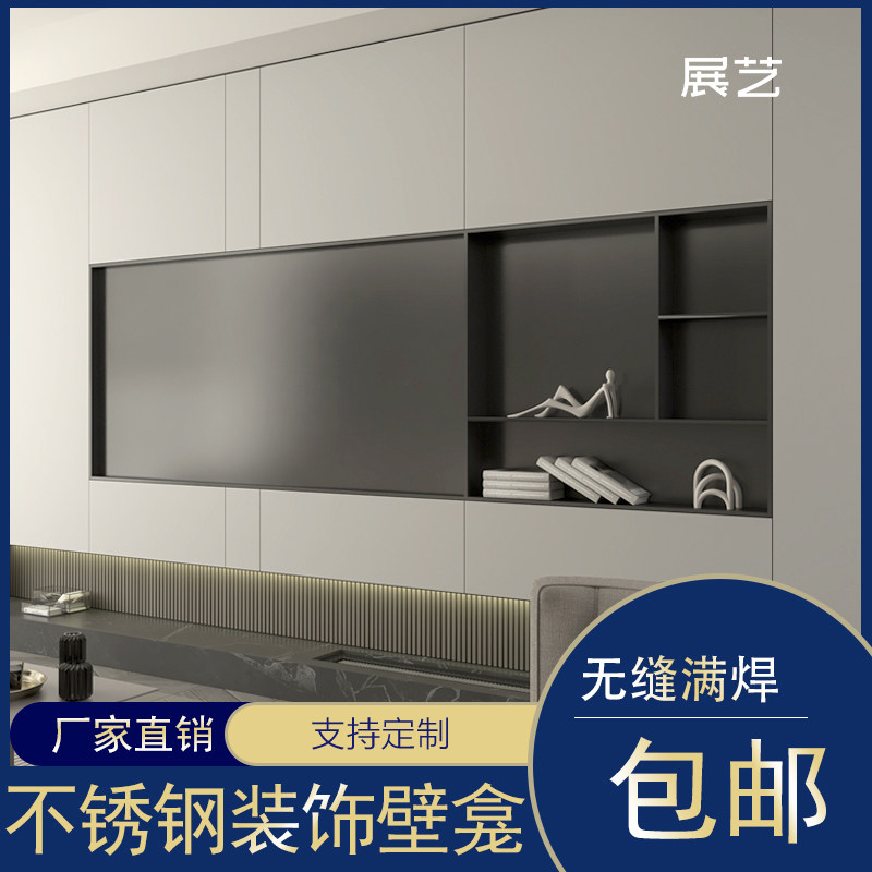 电视不锈钢壁龛嵌入式网红金属置C物架定制一体成型极窄卫生间包