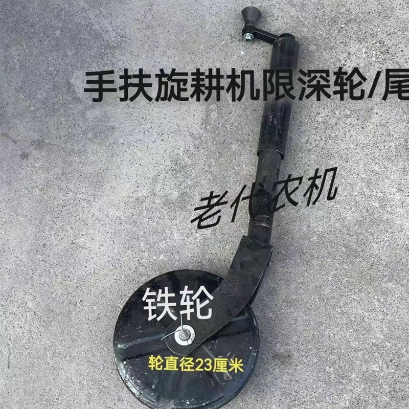 手扶拖拉机尾轮旋耕机后q轮子配件旋耕机开沟机限深轮支撑轮万向