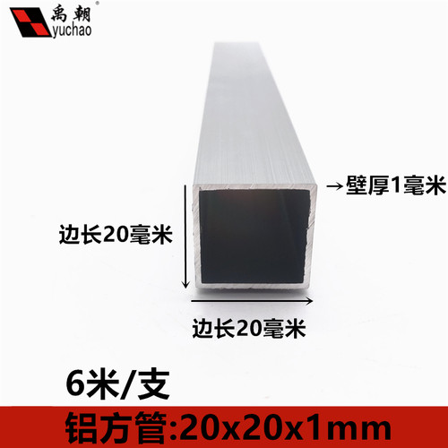 铝方管20x20x1lmm方管铝合金型材矩形管铝合金方管型材铝管 铝方