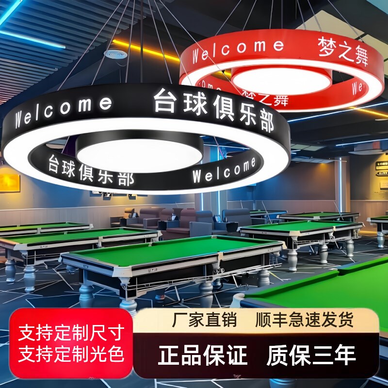 台球厅气氛灯舞蹈房健身房理髲店服装店前台商场大厅圆形发光吊灯