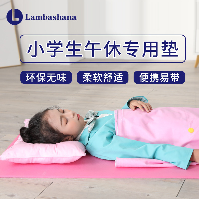 瑜伽垫子环保儿童小学生午睡地垫加E厚加宽便携学校小孩教室午休