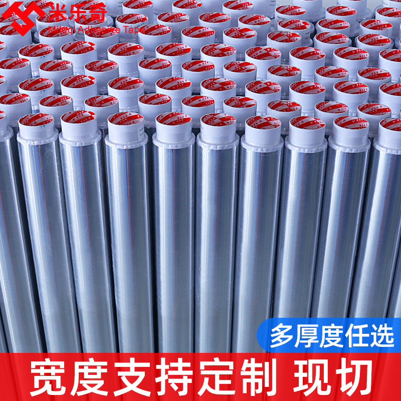自粘铝箔锡纸胶带无衬纸厨房油烟机管道密封保温胶布整体橱柜防油