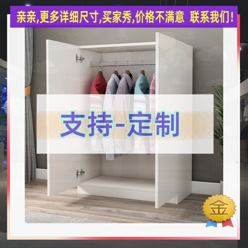 定制1.5加固1.8m高4门衣橱大小拆卸E衣柜2门一米二一米四140x18