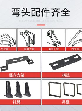 电缆桥架喷塑槽式50 100 150 200钢制镀锌深灰色金属Y防火桥架线